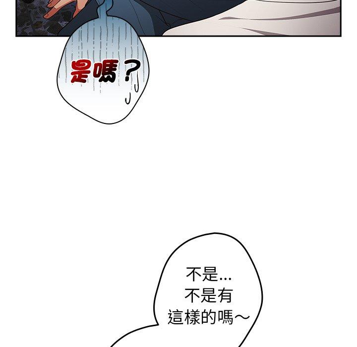 遊戲不能這樣玩 第 20 話 第34页