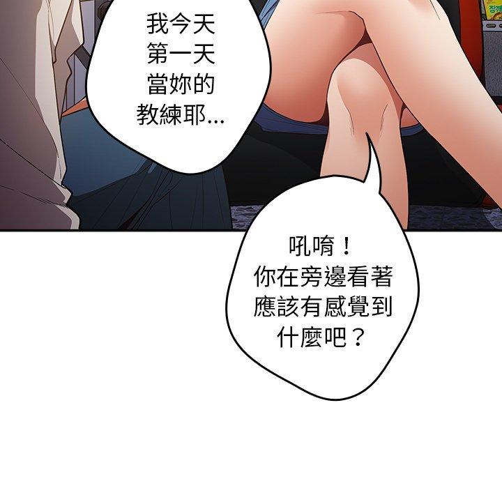遊戲不能這樣玩 第 20 話 第36页