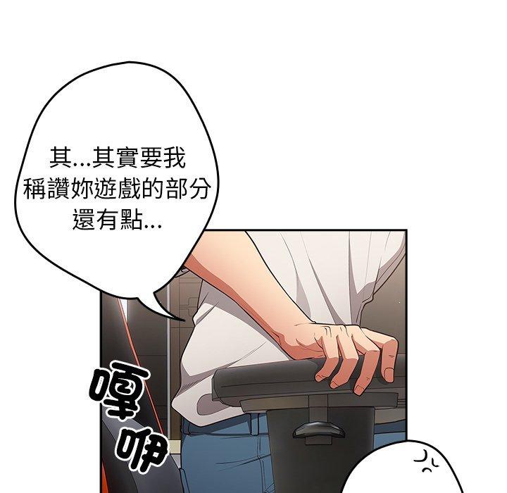 遊戲不能這樣玩 第 20 話 第40页
