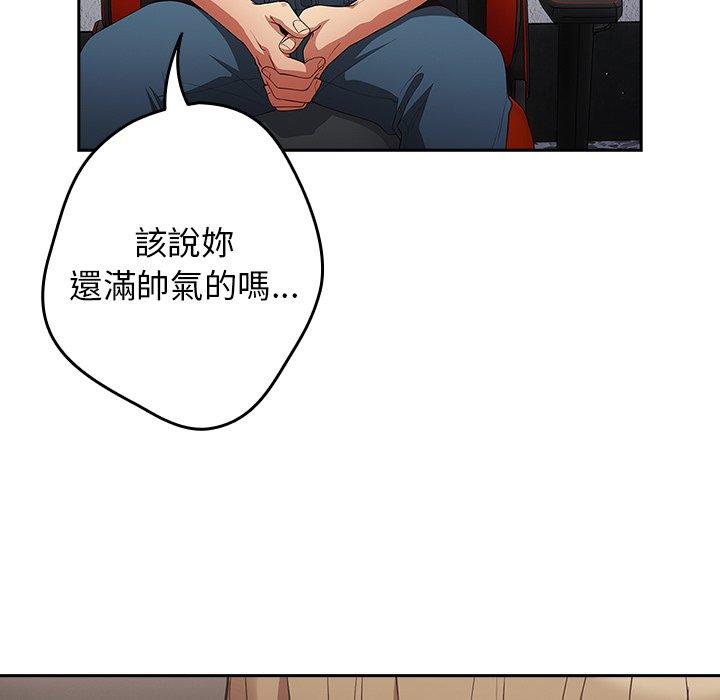 遊戲不能這樣玩 第 20 話 第47页