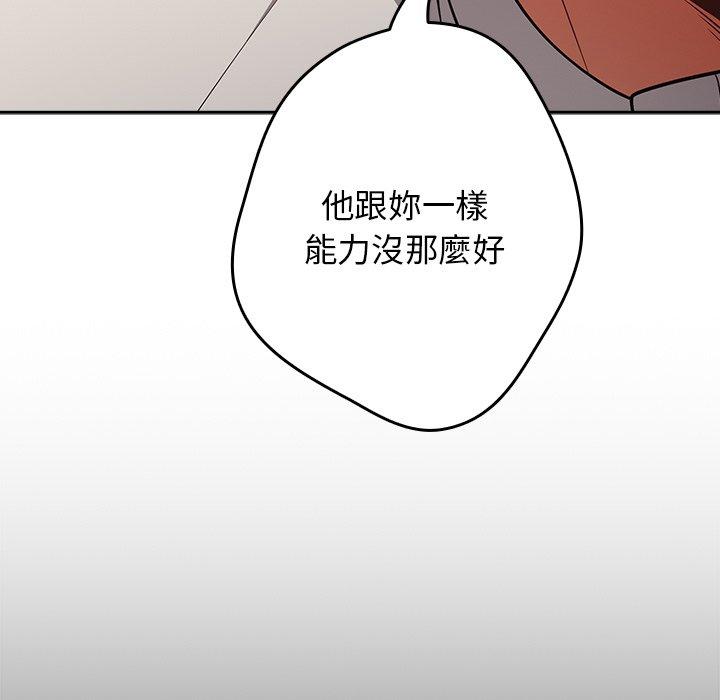 遊戲不能這樣玩 第 20 話 第49页