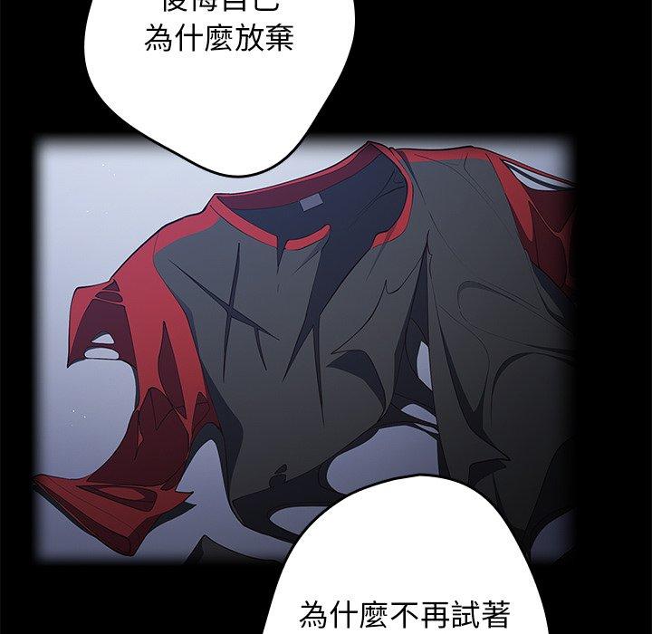 遊戲不能這樣玩 第 20 話 第52页