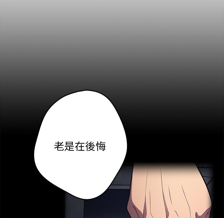 遊戲不能這樣玩 第 20 話 第50页