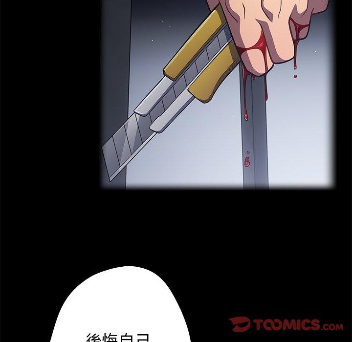 遊戲不能這樣玩 第 20 話 第51页