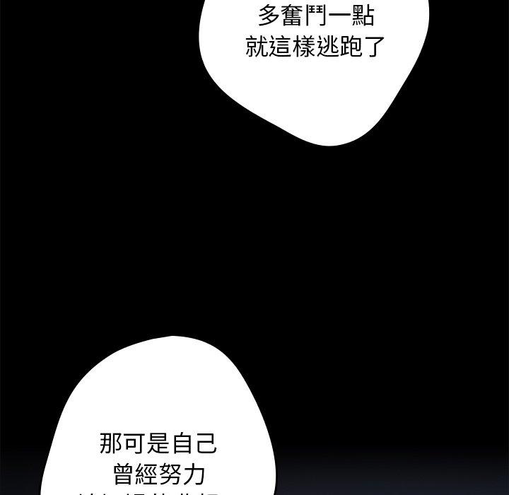 遊戲不能這樣玩 第 20 話 第53页
