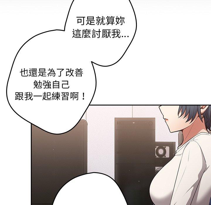 遊戲不能這樣玩 第 20 話 第56页