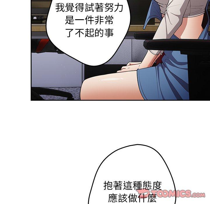 遊戲不能這樣玩 第 20 話 第57页