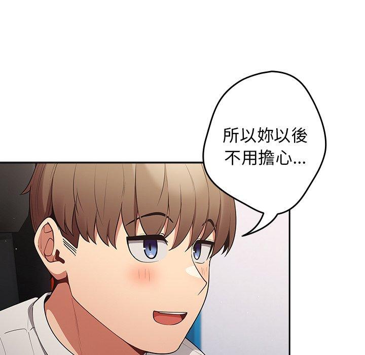 遊戲不能這樣玩 第 20 話 第62页