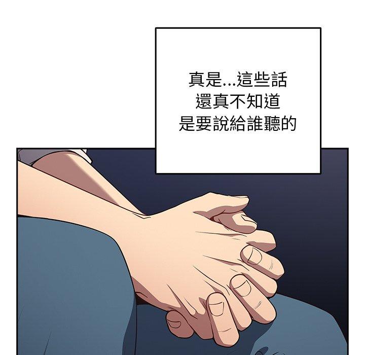 遊戲不能這樣玩 第 20 話 第60页