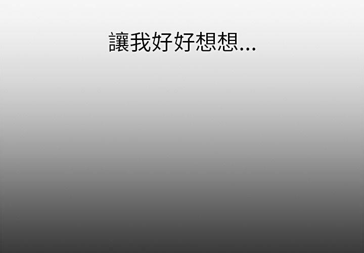 遊戲不能這樣玩 第 20 話 第2页