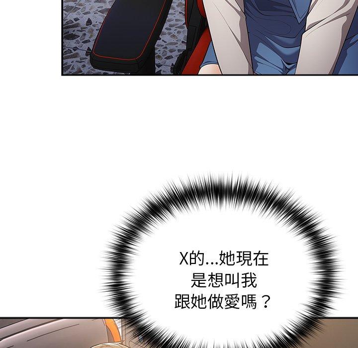 遊戲不能這樣玩 第 20 話 第10页