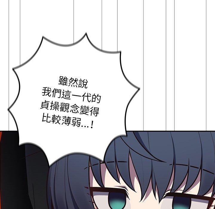 遊戲不能這樣玩 第 20 話 第19页