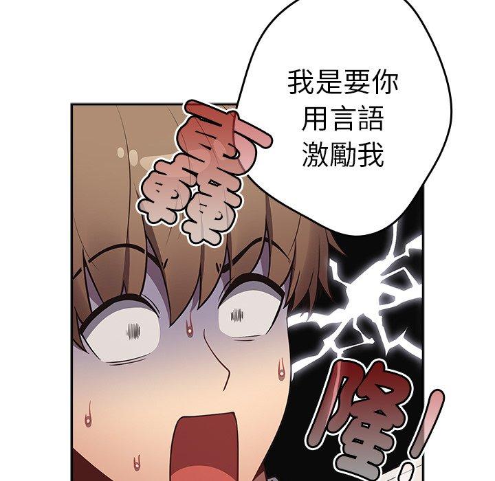 遊戲不能這樣玩 第 20 話 第26页