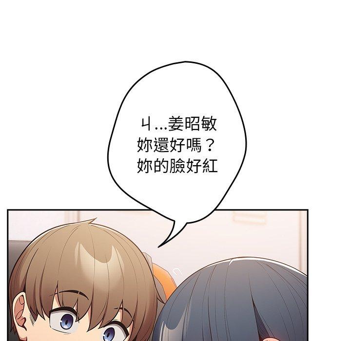 遊戲不能這樣玩 第 20 話 第66页