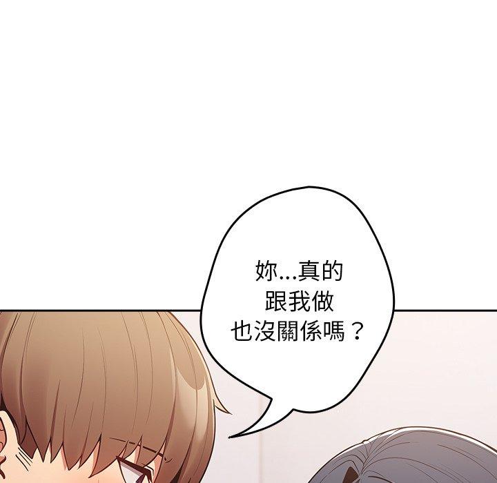 遊戲不能這樣玩 第 20 話 第83页