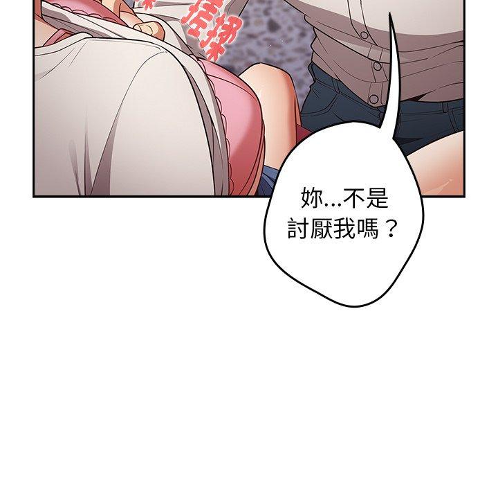 遊戲不能這樣玩 第 20 話 第125页