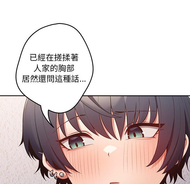 遊戲不能這樣玩 第 20 話 第126页