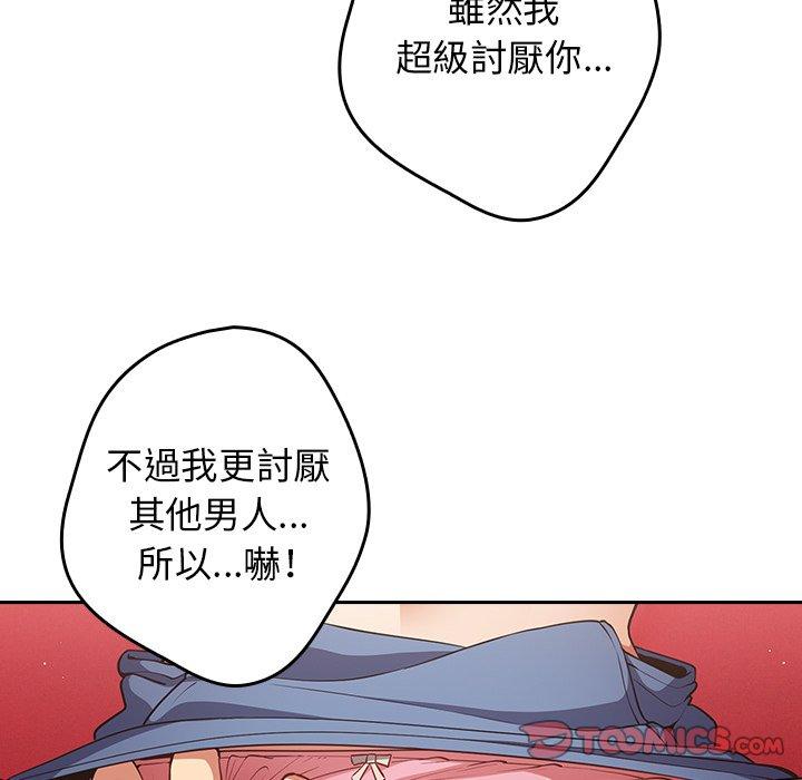 遊戲不能這樣玩 第 20 話 第129页