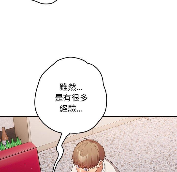 遊戲不能這樣玩 第 20 話 第133页
