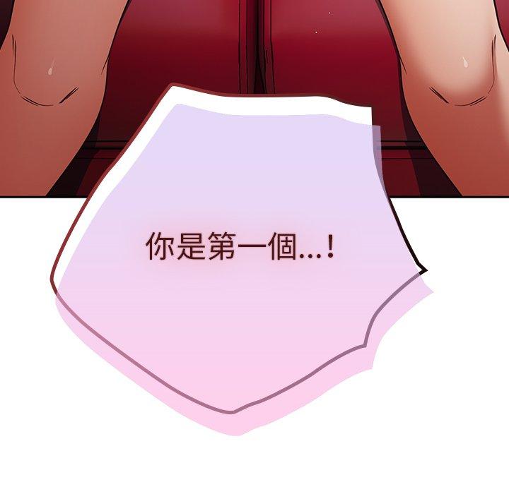 遊戲不能這樣玩 第 20 話 第138页