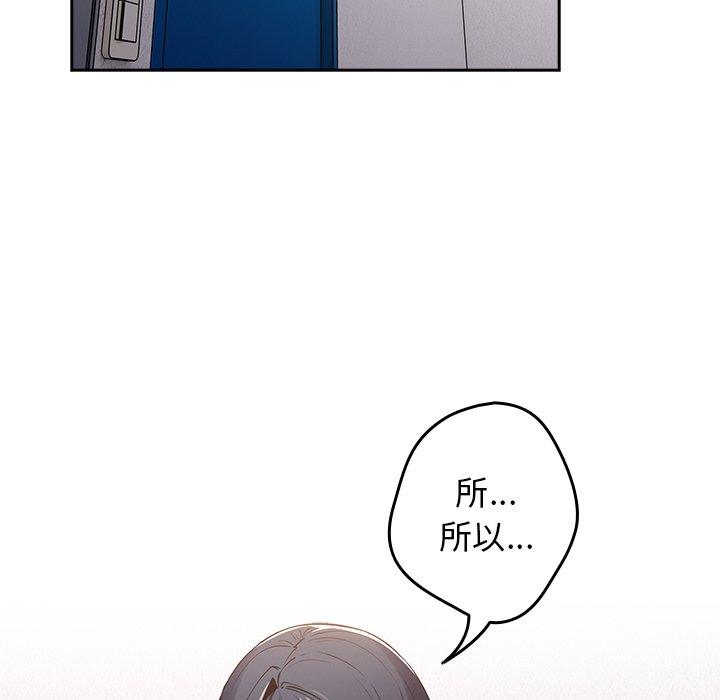 遊戲不能這樣玩 第 20 話 第92页