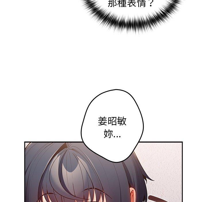 遊戲不能這樣玩 第 20 話 第101页