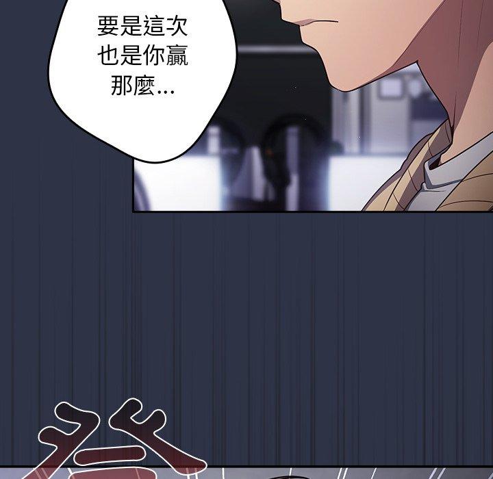 遊戲不能這樣玩 第 2 話 第38页