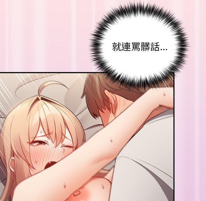 遊戲不能這樣玩 第 4 話 第132页