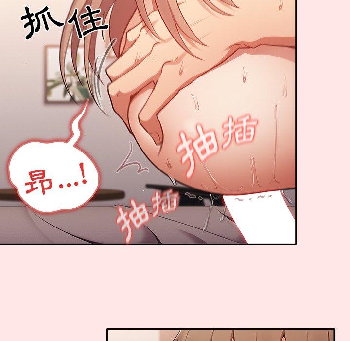 遊戲不能這樣玩 第 5 話 第41页