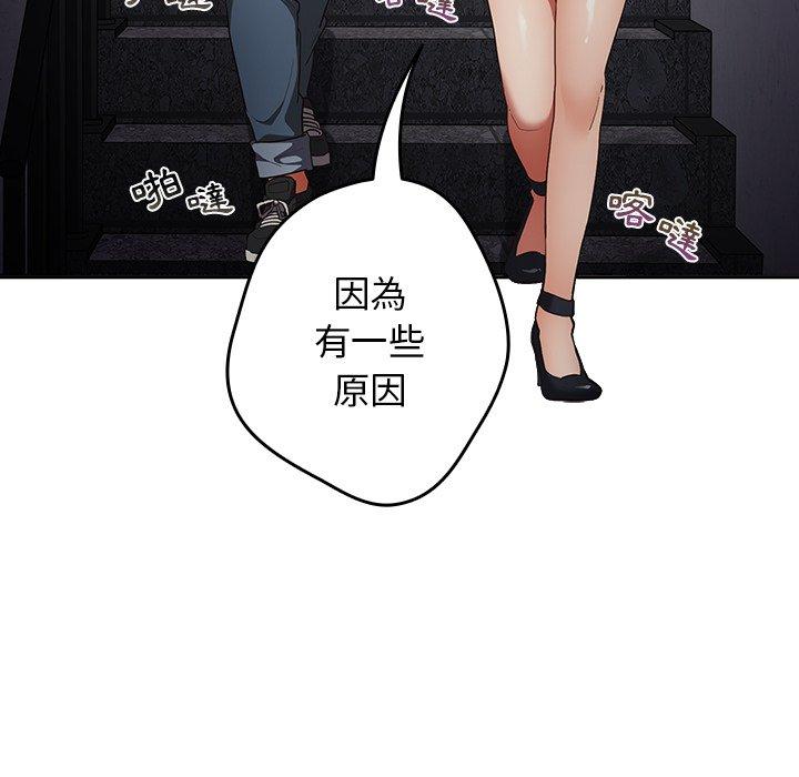 遊戲不能這樣玩 第 6 話 第149页