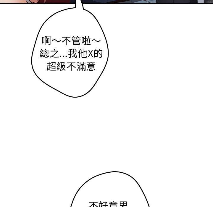 遊戲不能這樣玩 第 7 話 第106页