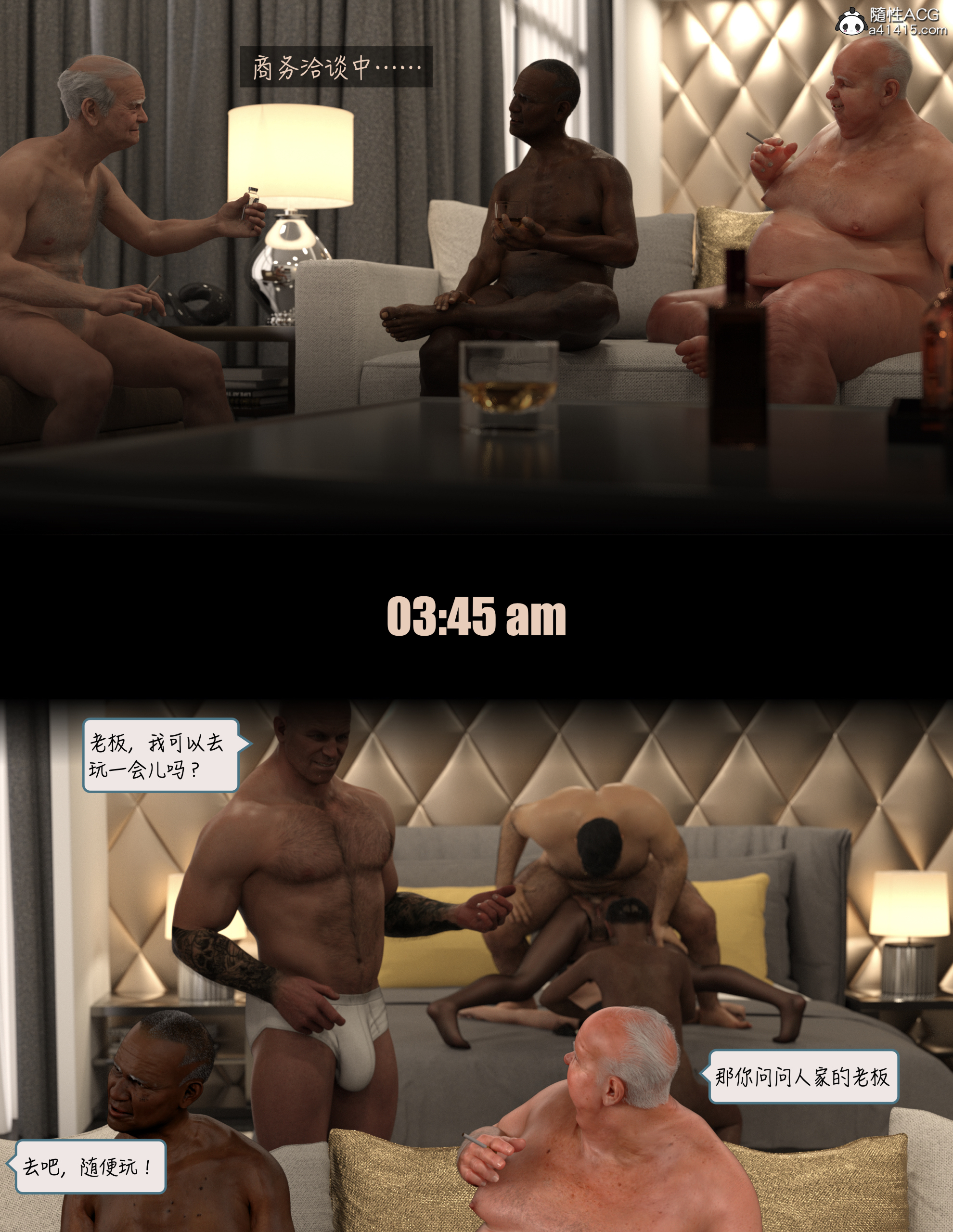 Sleeping Beauty 第11章 第9页