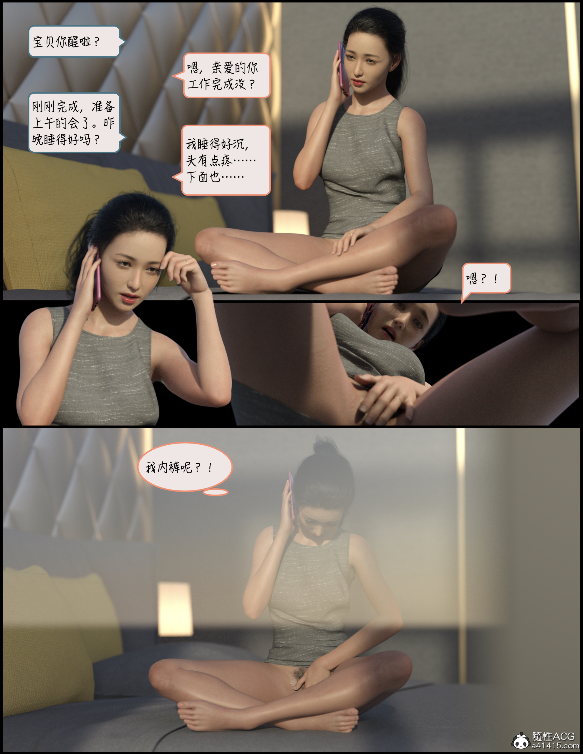 Sleeping Beauty 第12章 第6页