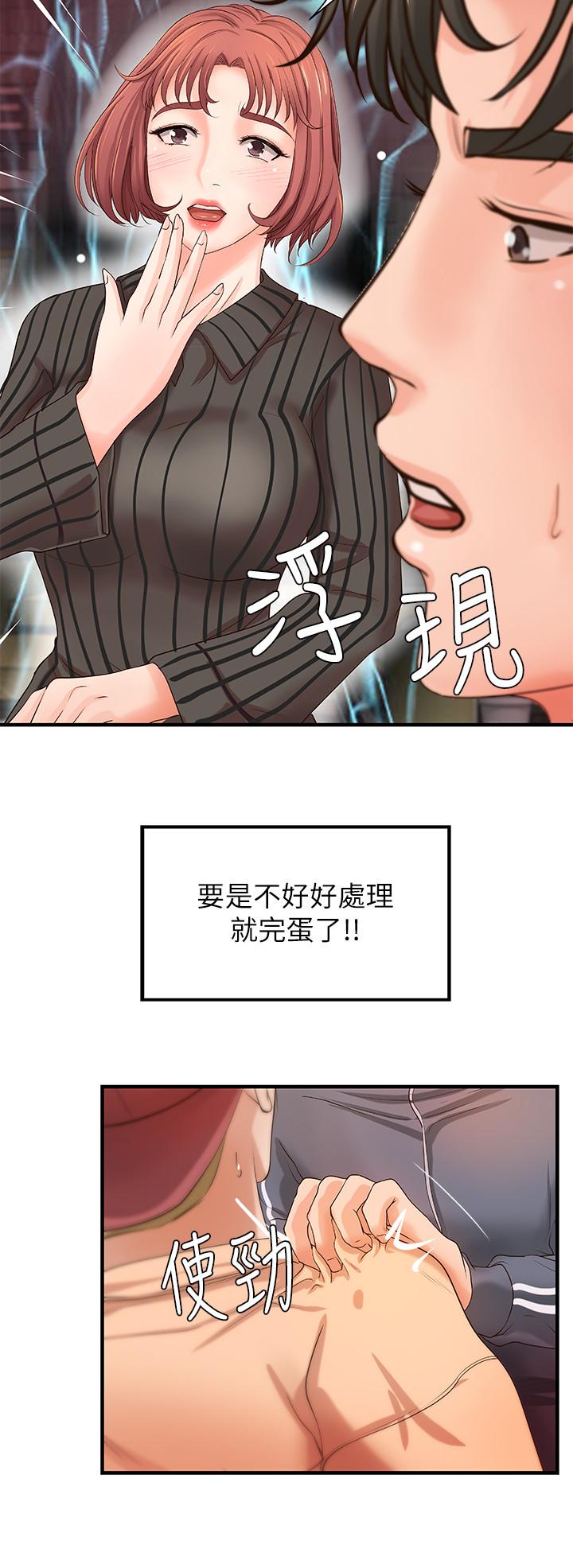 御姐的实战教学 第12話-屈辱的回憶 第31页