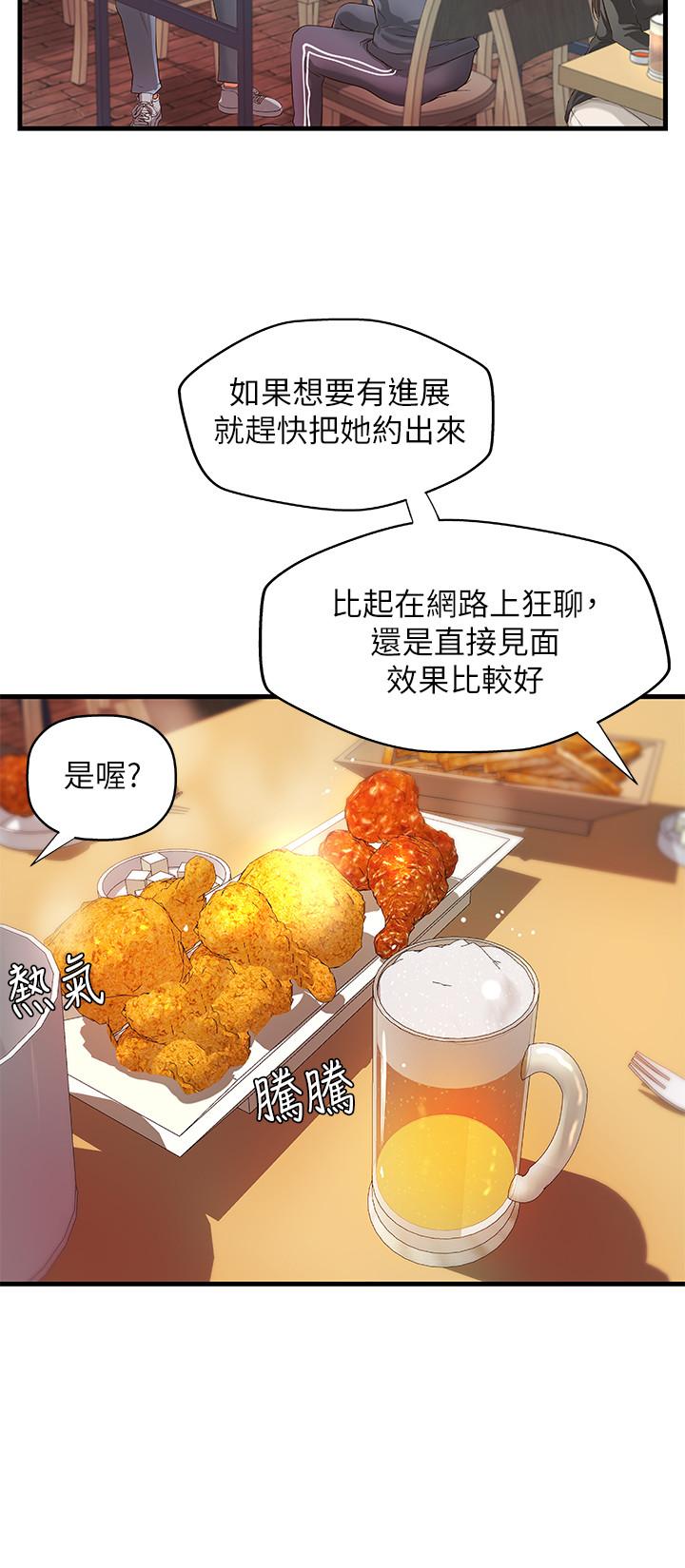 御姐的实战教学 第12話-屈辱的回憶 第27页