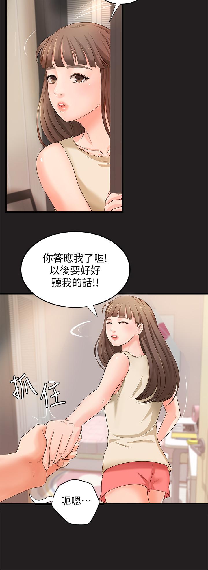 御姐的实战教学 第12話-屈辱的回憶 第5页