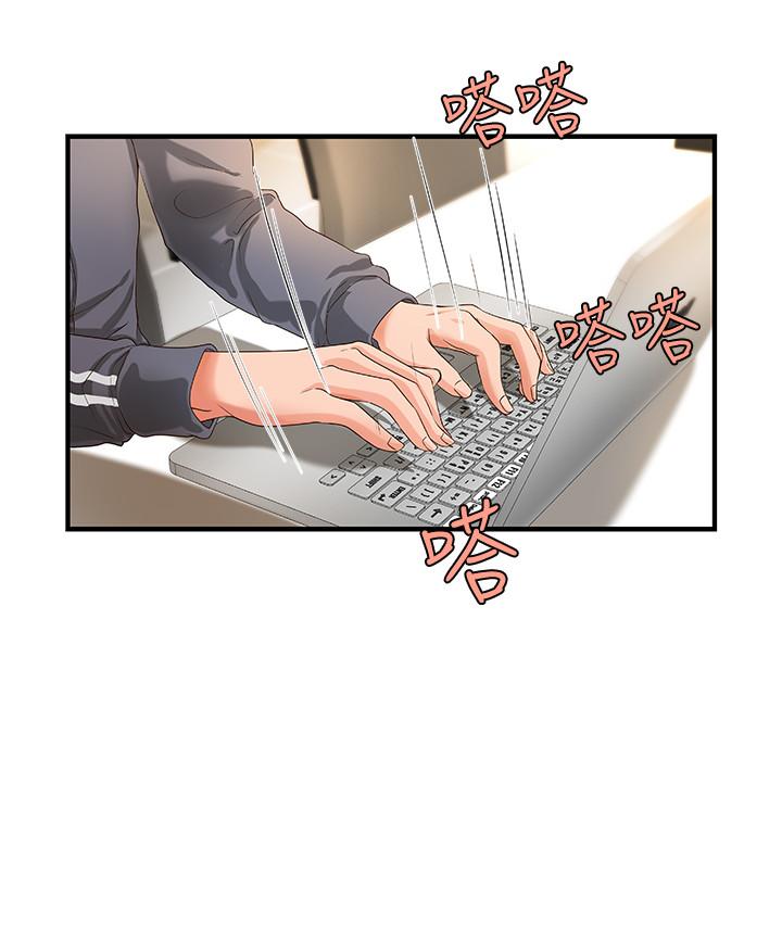 御姐的实战教学 第12話-屈辱的回憶 第11页