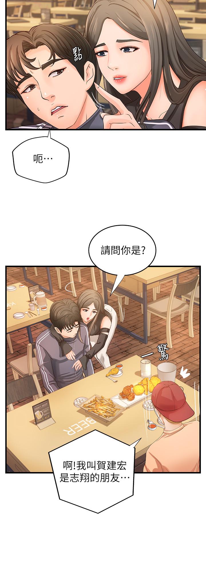 御姐的实战教学 第13話-燃起征服欲 第7页