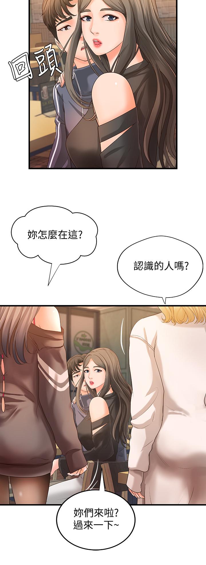御姐的实战教学 第13話-燃起征服欲 第13页