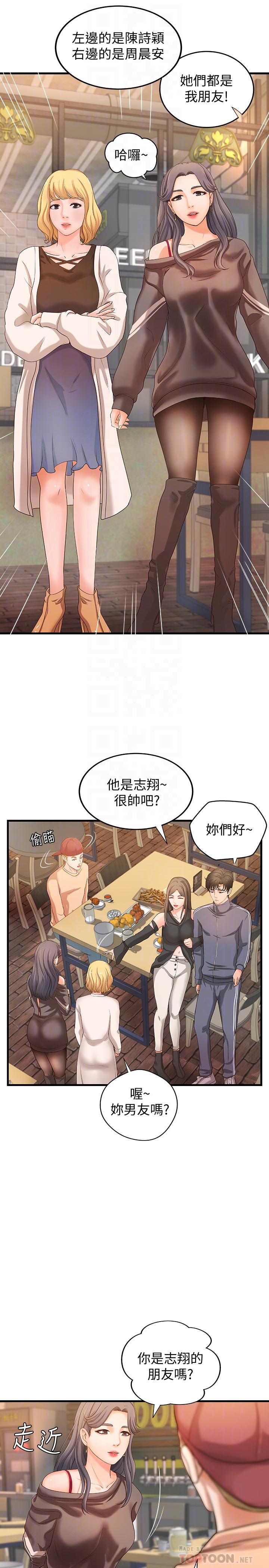 御姐的实战教学 第13話-燃起征服欲 第14页