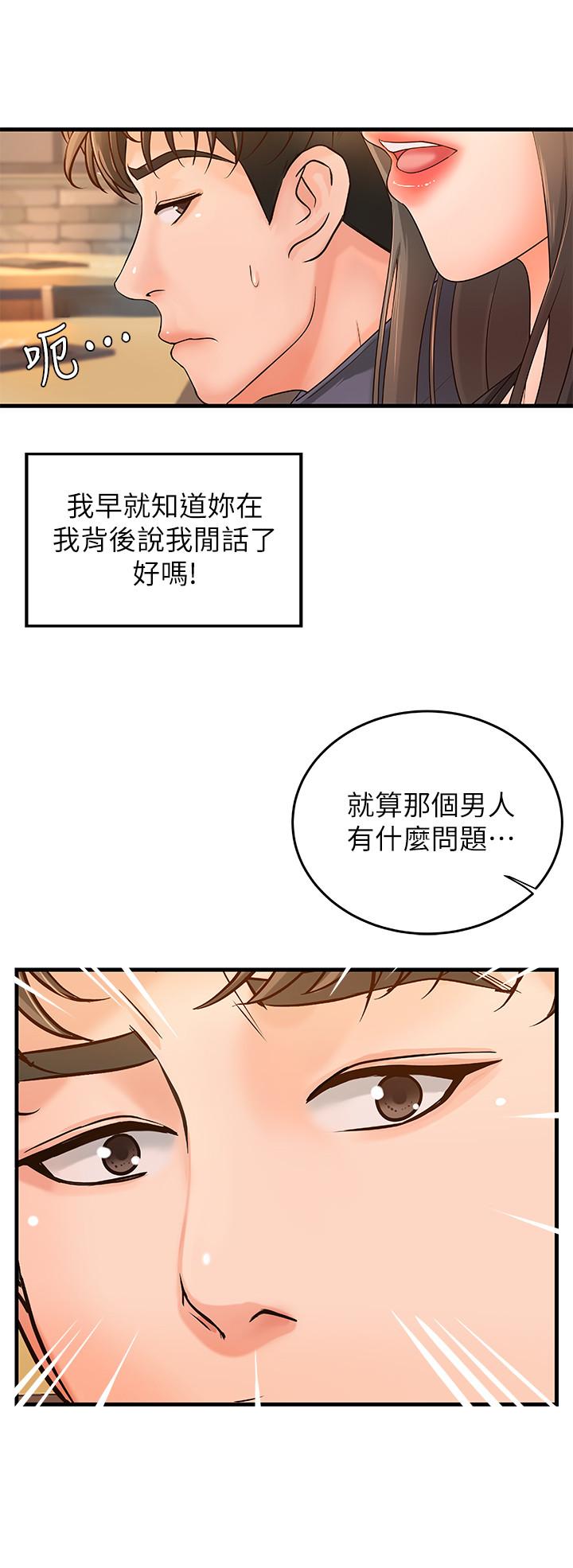 御姐的实战教学 第13話-燃起征服欲 第11页