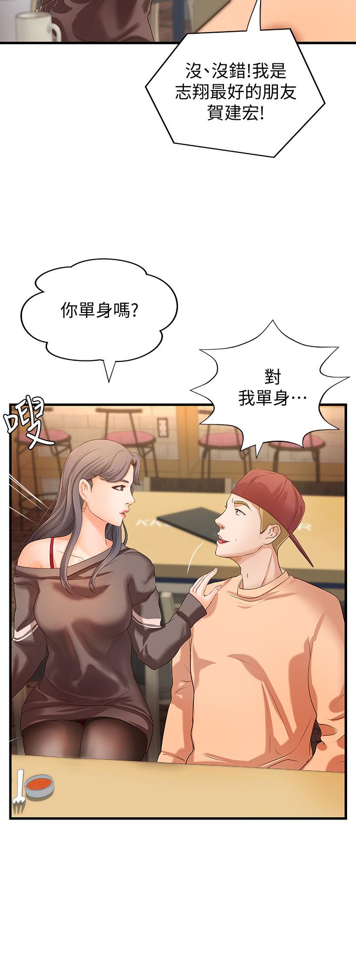 御姐的实战教学 第13話-燃起征服欲 第15页