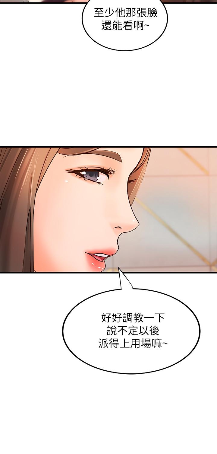 御姐的实战教学 第13話-燃起征服欲 第21页