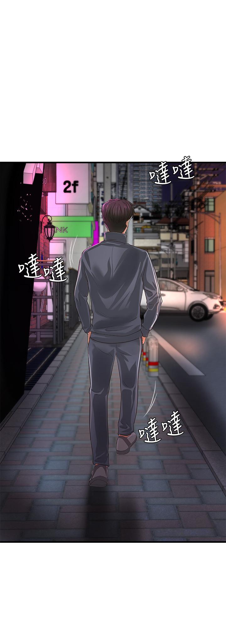 御姐的实战教学 第13話-燃起征服欲 第25页