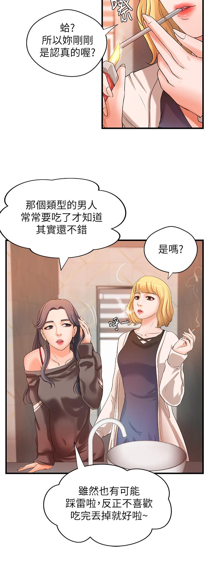 御姐的实战教学 第13話-燃起征服欲 第19页
