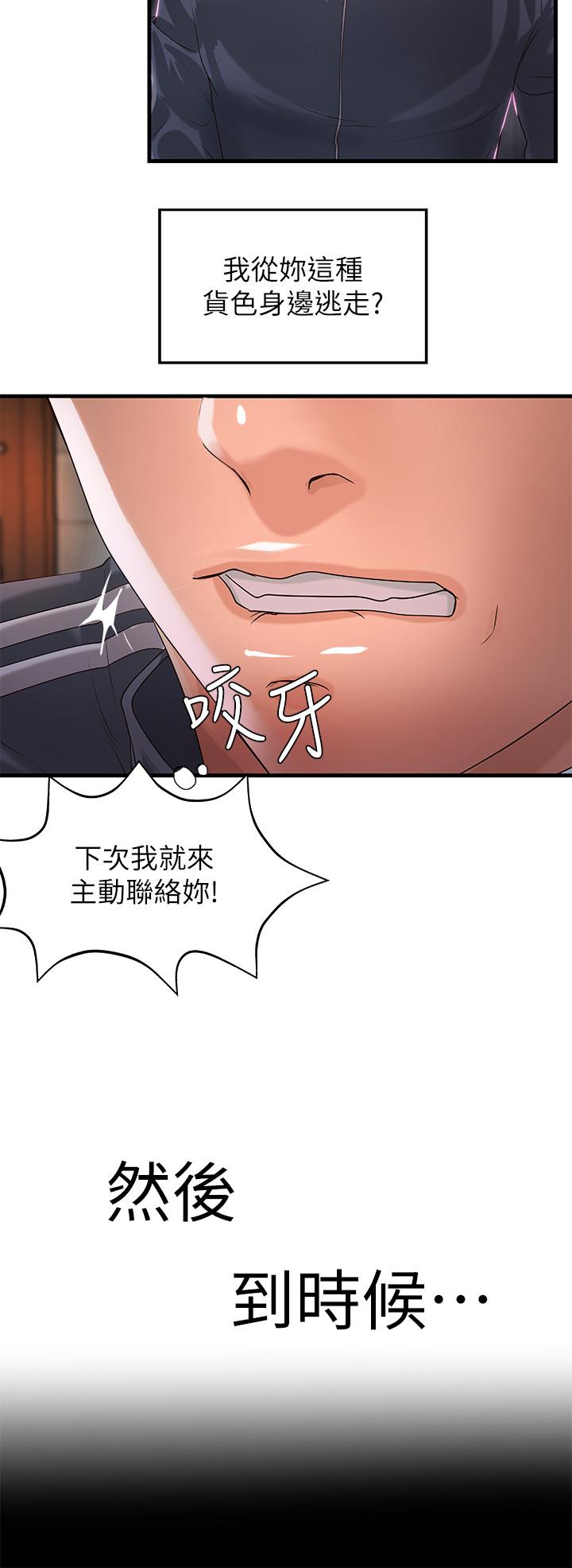 御姐的实战教学 第13話-燃起征服欲 第27页