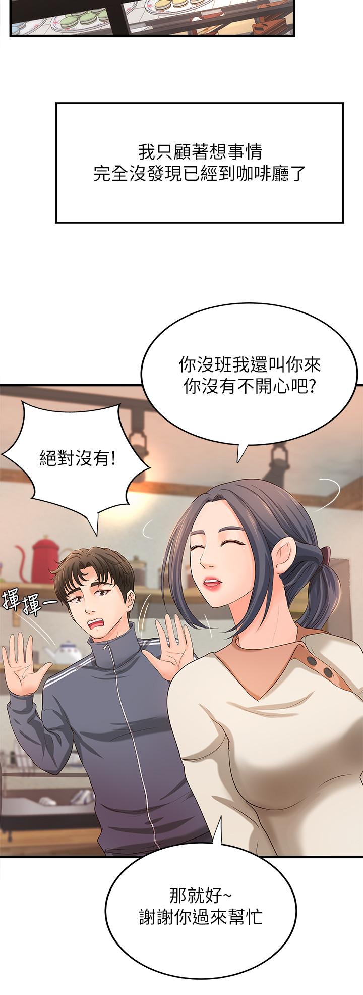 御姐的实战教学 第13話-燃起征服欲 第31页
