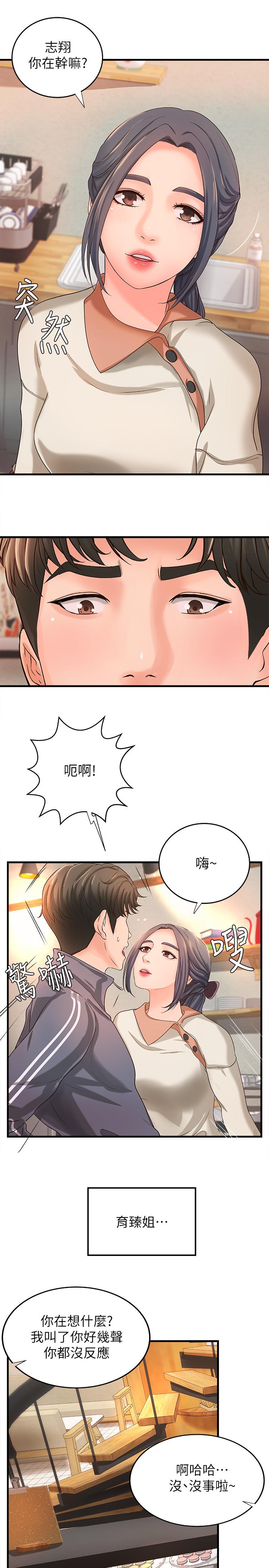 御姐的实战教学 第13話-燃起征服欲 第30页