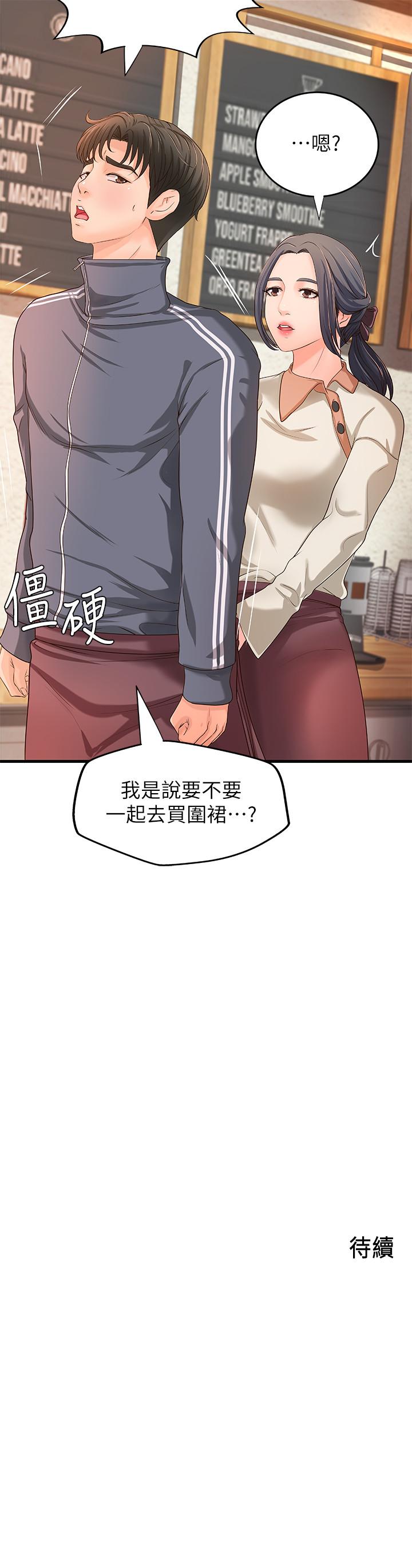 御姐的实战教学 第13話-燃起征服欲 第35页