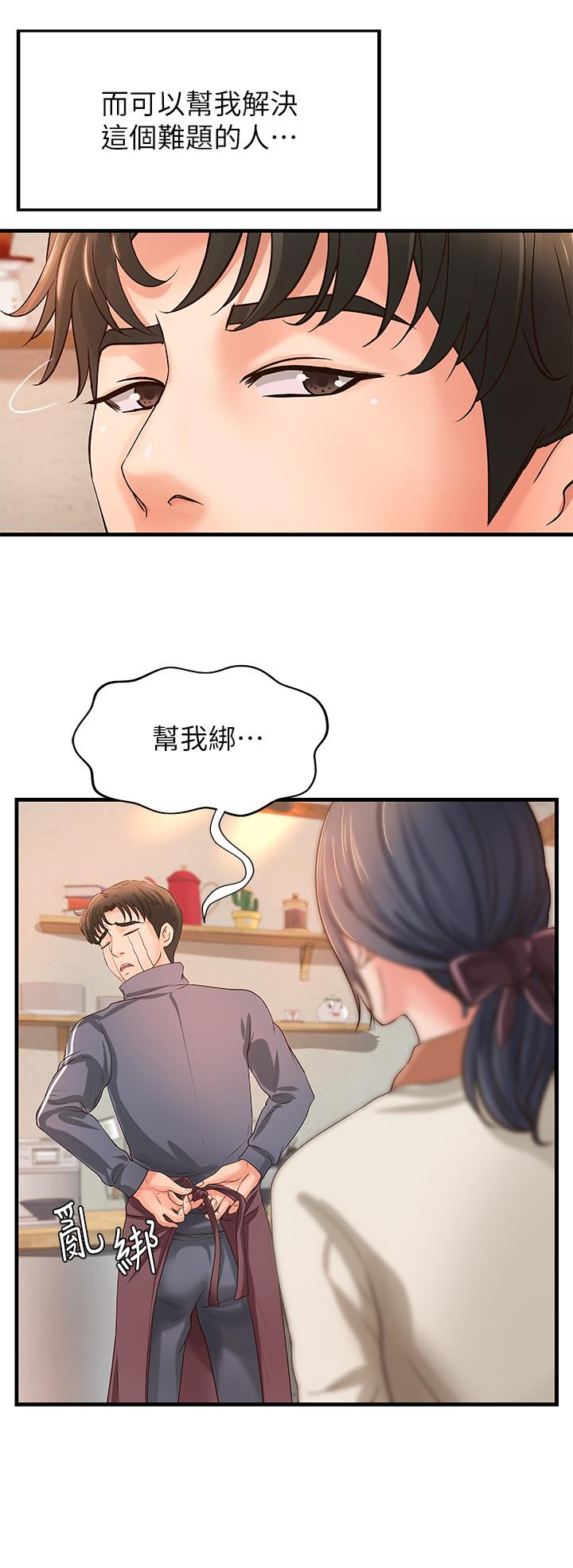 御姐的实战教学 第13話-燃起征服欲 第33页